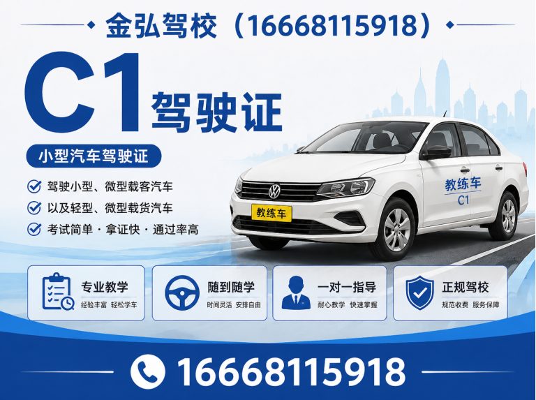 惠济区考驾照展示图
